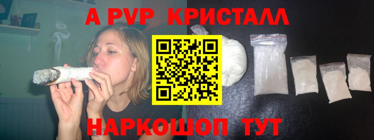 Alpha PVP СК Челябинск
