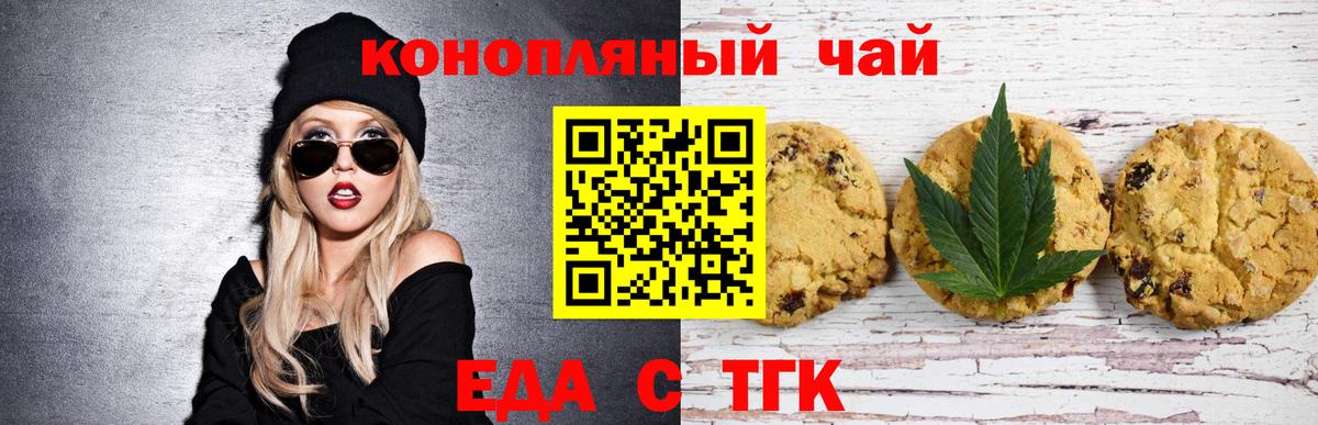 Челябинск  Cannafood конопля  Вход с VPN 