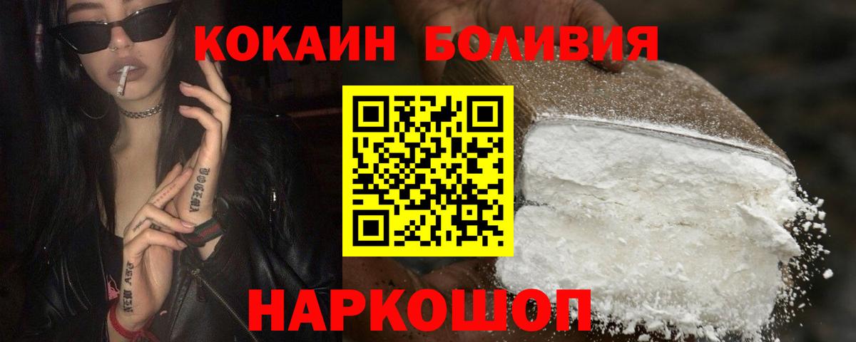 Кокаин Columbia Челябинск