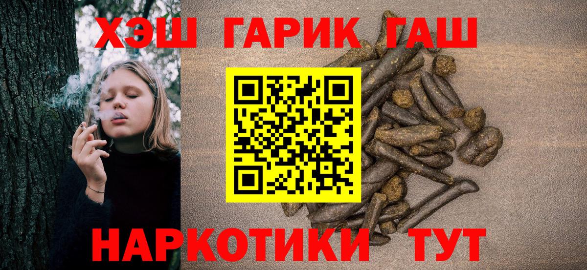 Гашиш убойный  Вход с VPN  Челябинск  ГАШИШ Ice-O-Lator 