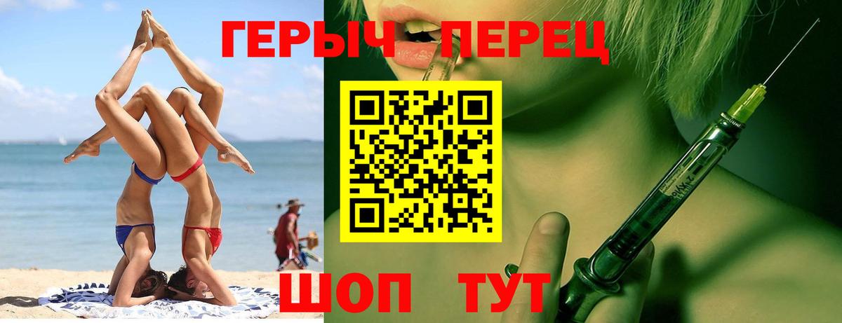 Челябинск  Героин белый  Вход с VPN 
