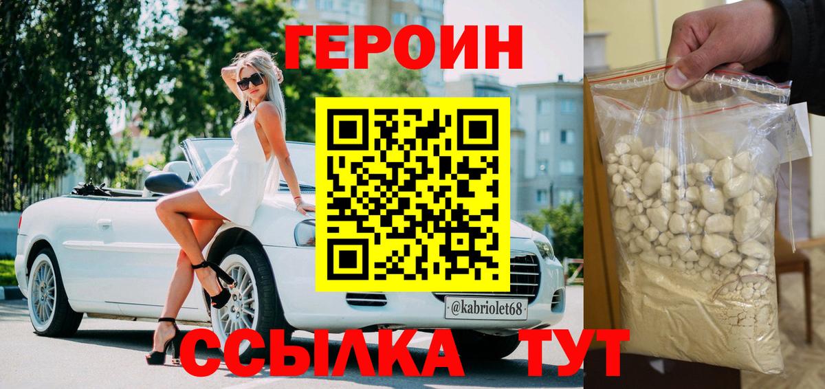 ГЕРОИН афганец Челябинск