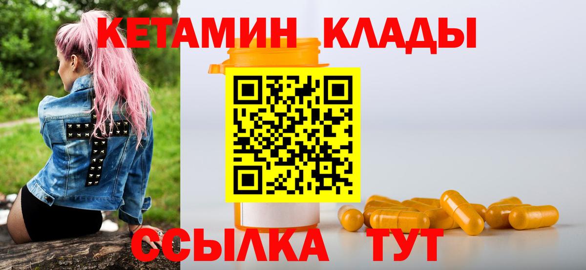 Кетамин ketamine  Вход с VPN  Челябинск 