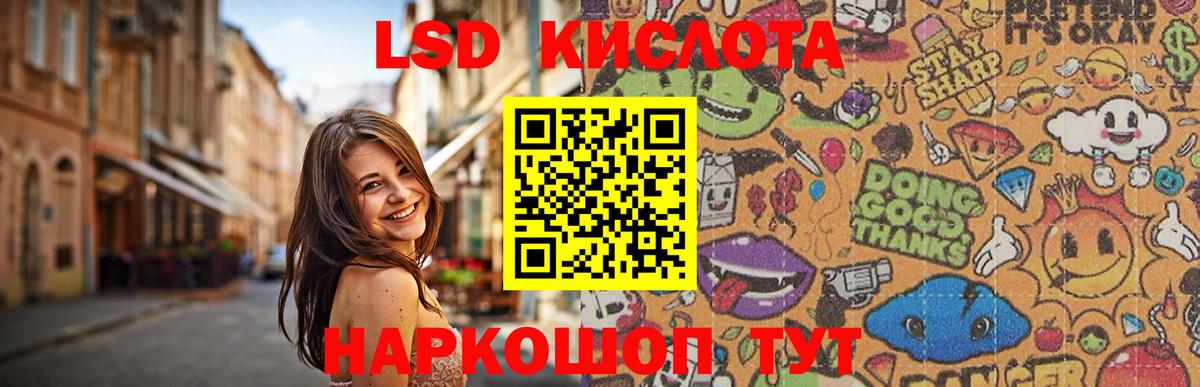 LSD-25 экстази ecstasy Челябинск