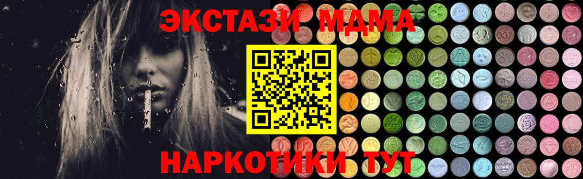 MDMA молли Челябинск