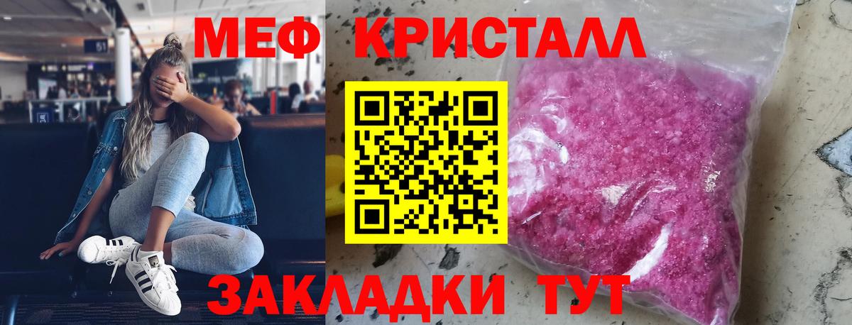 Меф mephedrone  МЯУ-МЯУ VHQ  Мефедрон  МЕФ  Челябинск  Вход с VPN 