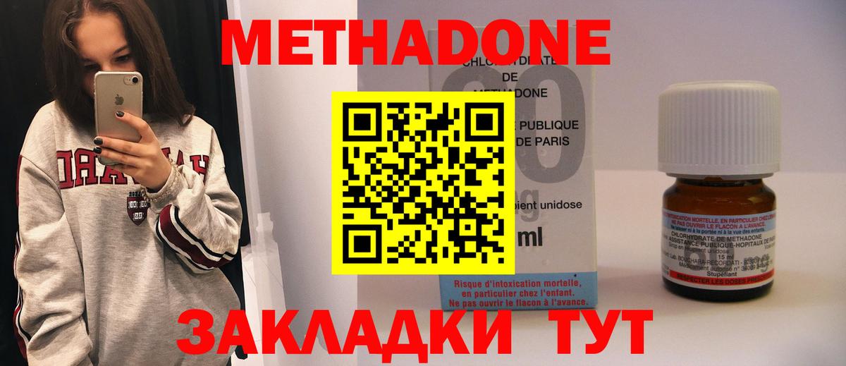 omg ССЫЛКА  МЕТАДОН кристалл  Челябинск  Вход с VPN  Метадон кристалл 