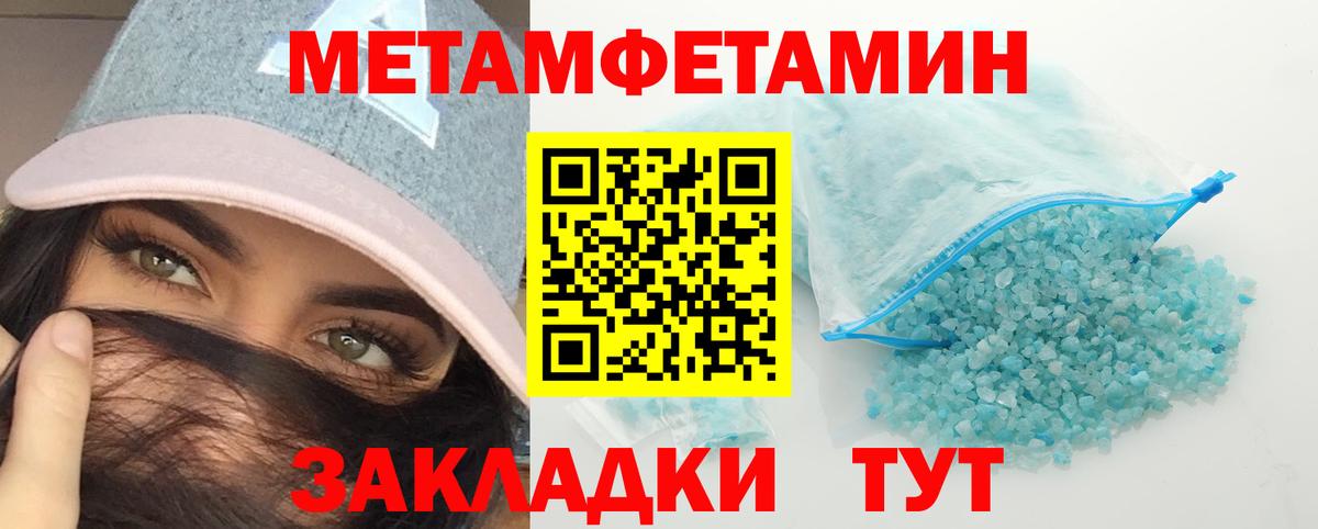 Метамфетамин Декстрометамфетамин 99.9%  Вход с VPN  Челябинск 