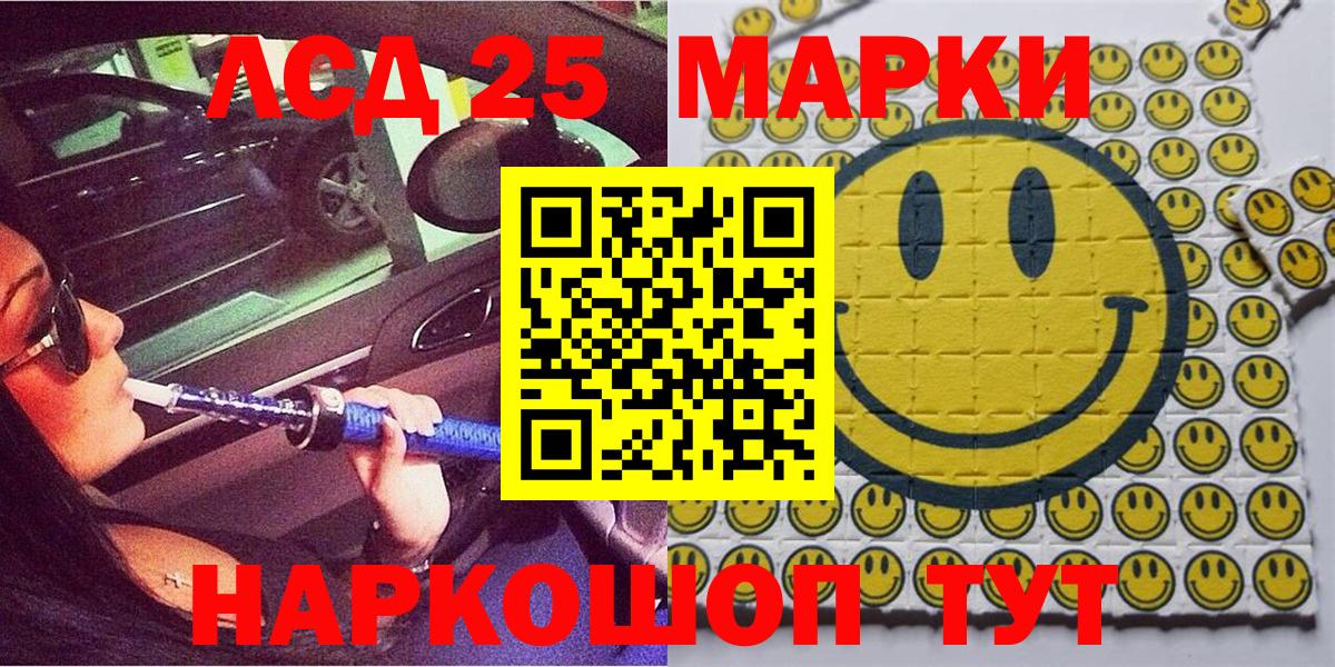 Марки NBOMe  Вход с VPN  Наркотические марки 1500мкг  Челябинск  Наркотические марки 1500мкг 