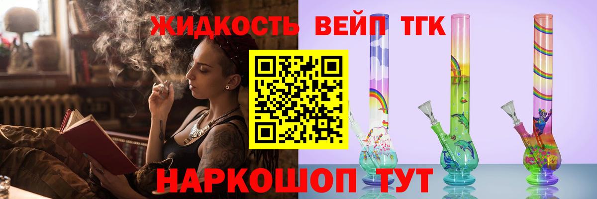 ТГК THC oil  ТГК вейп  Вход с VPN  Челябинск 