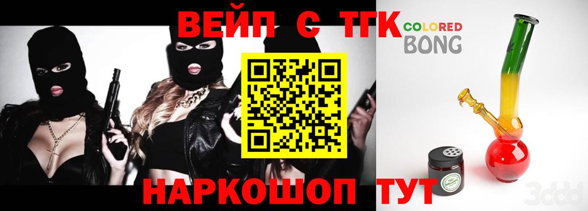 Дистиллят ТГК жижа Челябинск