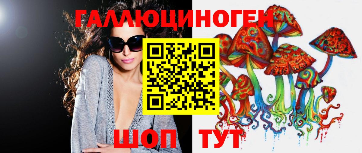 Псилоцибиновые грибы Cubensis Челябинск