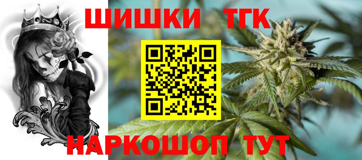 Шишки марихуана THC 21% Челябинск